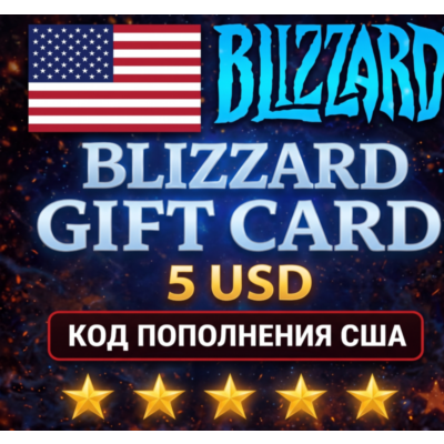 Подарочная карта Blizzard Battle.net $5 USD (регион США)