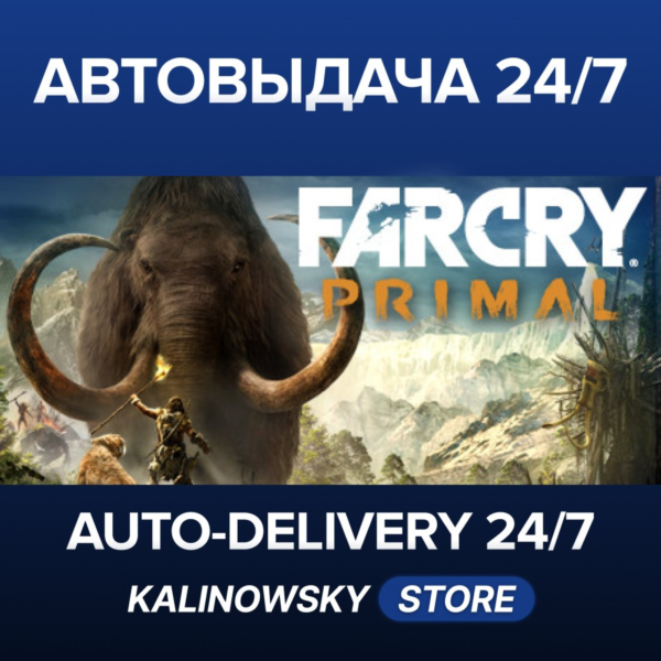 FAR CRY PRIMAL · STANDARD · ВЕСЬ МИР