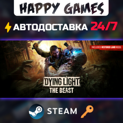 Dying Light: The Beast Steam Ключ РФ+Мир