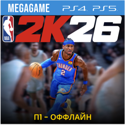 NBA 2K26 (PS4/EN)  П1-Оффлайн