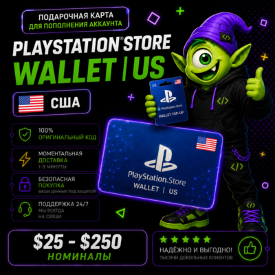 ⭐ PLAYSTATION STORE WALLET США | US $25-$250 | АВТО ВЫДАЧА 24/7 ⭐