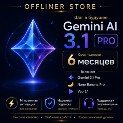 Google AI Pro 6 мес | Моментально | 5ТБ Google One | Официальная активация