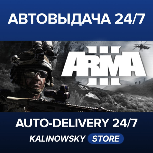 ARMA 3 · GOLD · ВЕСЬ МИР