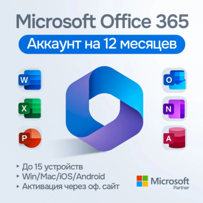 Office 365 Pro Plus | 5 устройств | 5TB Облако|