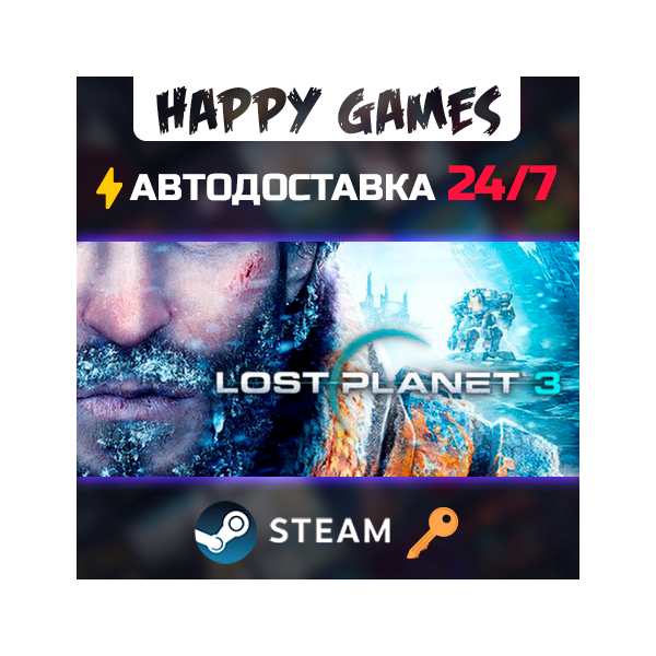 Lost Planet 3 Steam Ключ РФ+СНГ