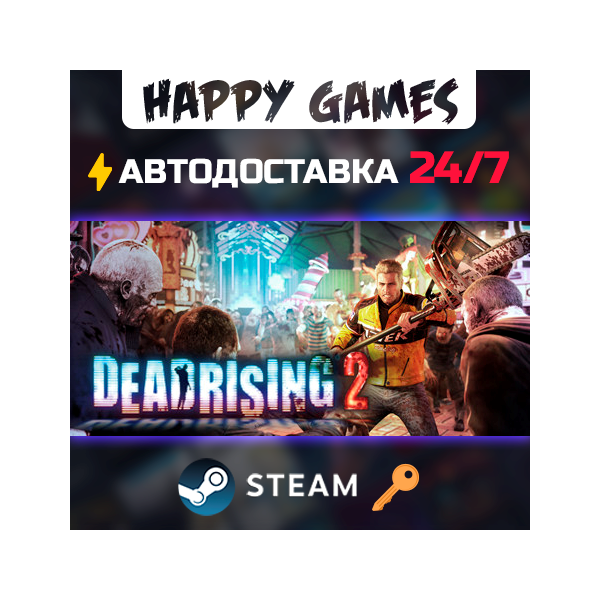 Dead Rising 2 Steam Ключ РФ+СНГ
