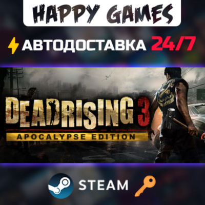 Dead Rising 3 Apocalypse Edition Steam Ключ РФ+СНГ