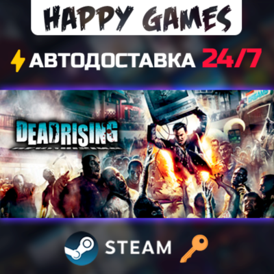 Dead Rising Steam Ключ РФ+СНГ