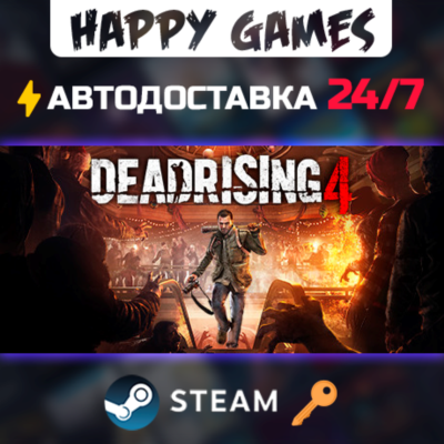 Dead Rising 4 Steam Ключ РФ+СНГ
