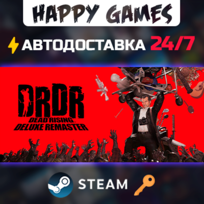 Dead Rising Deluxe Remaster Steam Ключ РФ+СНГ