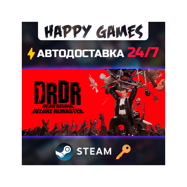 Dead Rising Deluxe Remaster Steam Ключ РФ+СНГ