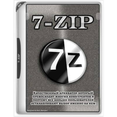 📦 7-Zip 2026 | Бесплатный архиватор | Максимальное сжатие | Автовыдача
