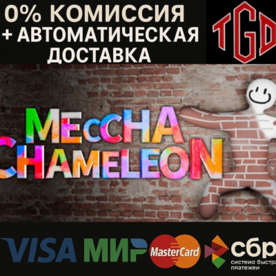 MECCHA CHAMELEON