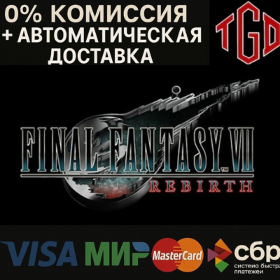 🔥 FINAL FANTASY-VII REBIRTH | Steam Россия+KZ+UA+CIS+AR+TR+CN 🔥