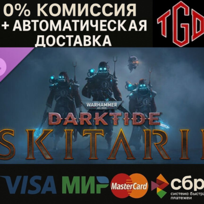 ♦ Warhammer 40,000-Darktide-Skitarii Class-Deluxe Edition | Steam
