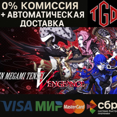 Shin Megami Tensei V-Vengeance-Deluxe