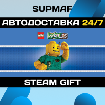 LEGO Worlds | STEAM GIFT | RU・KZ・UA・CIS