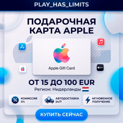 🎵 Apple iTunes Gift Cards 15-100 EUR | Нидерланды