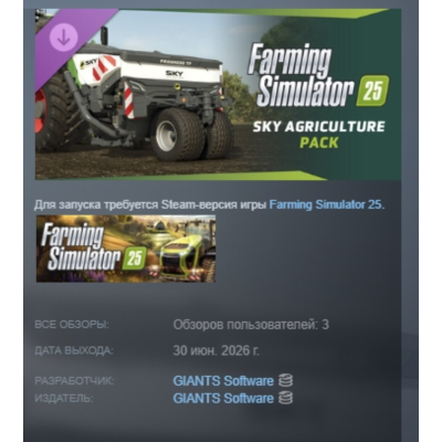 Farming Simulator 25: SKY Agriculture Pack DLC АВТОДОСТАВКА STEAM РОССИЯ