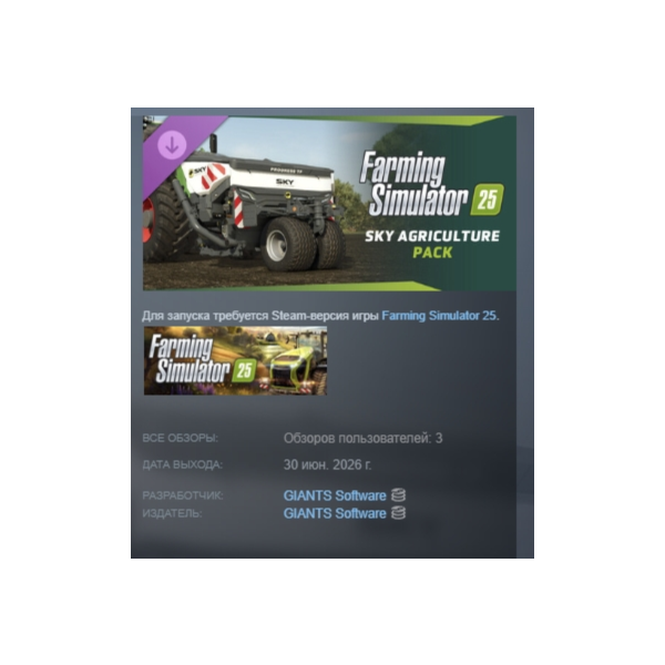Farming Simulator 25: SKY Agriculture Pack DLC АВТОДОСТАВКА STEAM РОССИЯ