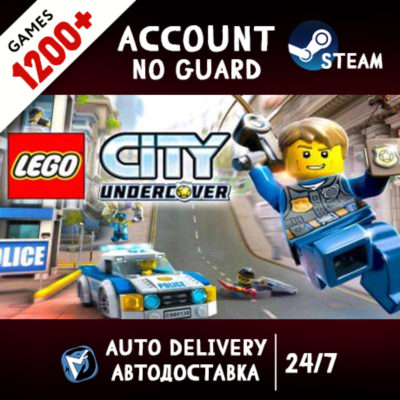 LEGO City Undercover + 1200 ИГР STEAM АККАУНТ