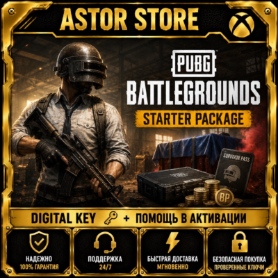 PUBG - Starter Package XBOX DLC КЛЮЧ СРАЗУ