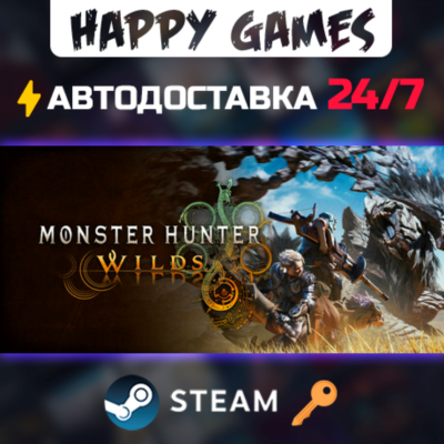 Monster Hunter Wilds Steam Ключ РФ+СНГ