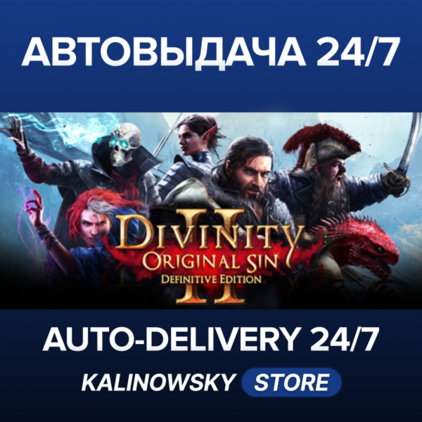 DIVINITY: ORIGINAL SIN 2 · STANDARD · ВЕСЬ МИР