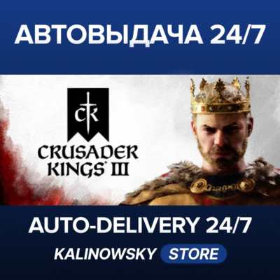🚀CRUSADER KINGS III 3 · STARTER · ВЕСЬ МИР