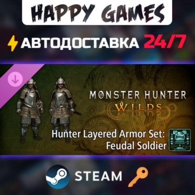 Monster Hunter Wilds Cosmetic DLC Pass Steam Ключ РФ+СНГ