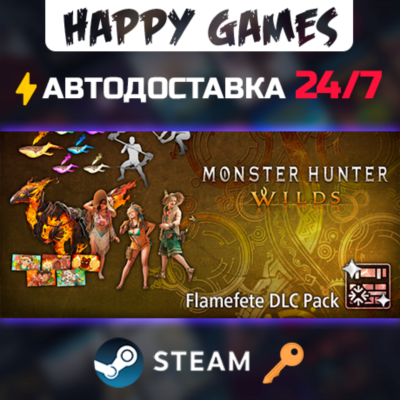 Monster Hunter Wilds - Flamefete DLC Pack Steam Ключ РФ+СНГ