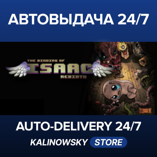 THE BINDING OF ISAAC: REBIRTH · ВЕСЬ МИР