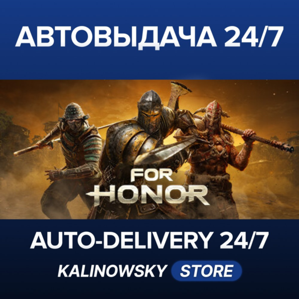 FOR HONOR · GOLD · ВЕСЬ МИР