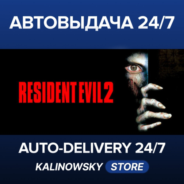 🚀RESIDENT EVIL 2 (1998) · ВЕСЬ МИР