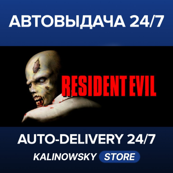 🚀RESIDENT EVIL (1996) · ВЕСЬ МИР