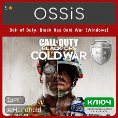 КЛЮЧ Call of Duty Black Ops Cold War (Windows) Handheld, PC(не steam) Код