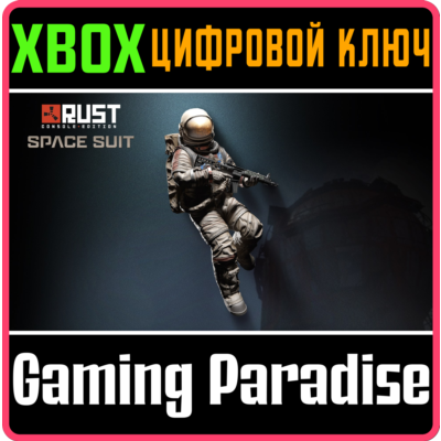 Space Suit XBOX SERIES S|X КЛЮЧ/КОД СРАЗУ