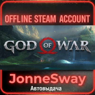 ⭐God of War + 125 игр (STEAM OFFLINE ACCOUNT)