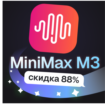 Пополнение баланса | API KEY | MiniMAX M3