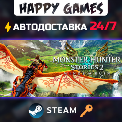 Monster Hunter Stories 2: Wings of Ruin Steam Ключ РФ+СНГ