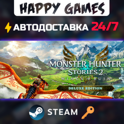 Monster Hunter Stories 2: Wings of Ruin Deluxe Edition Steam Ключ РФ+СНГ