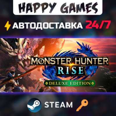 MONSTER HUNTER RISE Deluxe Edition Steam Ключ РФ+СНГ