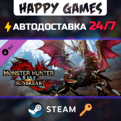 Monster Hunter Rise: Sunbreak Steam Ключ РФ+СНГ