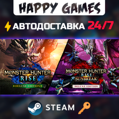 Monster Hunter Rise + Sunbreak Deluxe Steam Ключ РФ+СНГ