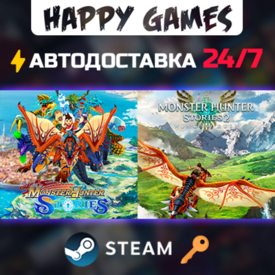 Monster Hunter Stories Collection Steam Ключ РФ+СНГ