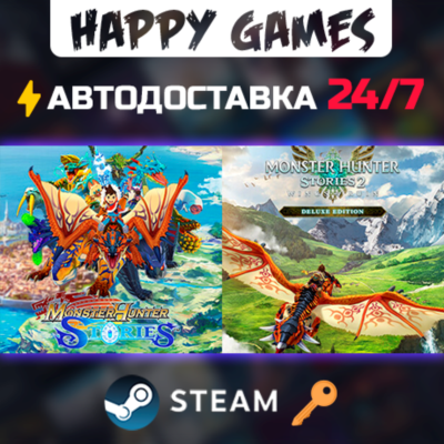 Monster Hunter Stories Deluxe Collection Steam Ключ РФ+СНГ