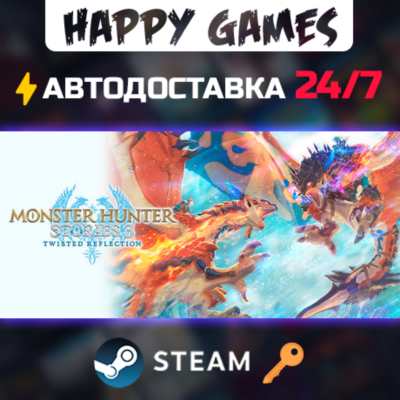 Monster Hunter Stories 3: Twisted Reflection Steam Ключ РФ+СНГ