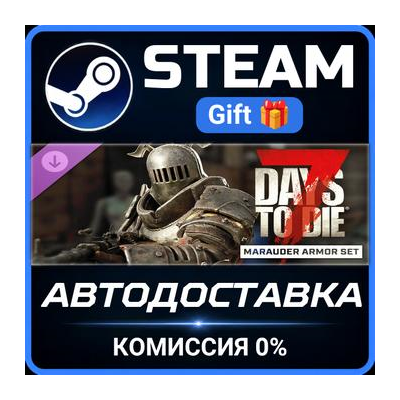 The Marauder Armor Set Steam Gift СТИМ ГИФТ ПК АВТОДОСТАВКА ПОДАРОК DLC