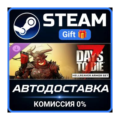 The Hellreaver Armor Set Steam Gift СТИМ ГИФТ ПК АВТОДОСТАВКА ПОДАРОК DLC