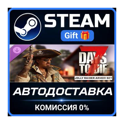 The Jolly Raider Armor Set Steam Gift СТИМ ГИФТ ПК АВТОДОСТАВКА ПОДАРОК DLC